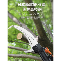 Japanese high-branch saw high-altitude tree pruning saw retractable garden extension pole branch cutting saw fruit tree sawing tool