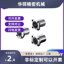 Replaces Yiheda round flange linear bearing LME02-d6-d8-d10-d12-d13-d16-d20-d25