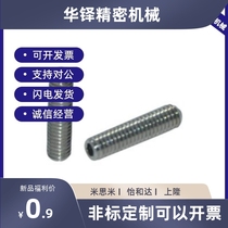 Yiheda long positioning beads ZAH03 04-M3-M4-M5-M6-M8-M10-M12-M16