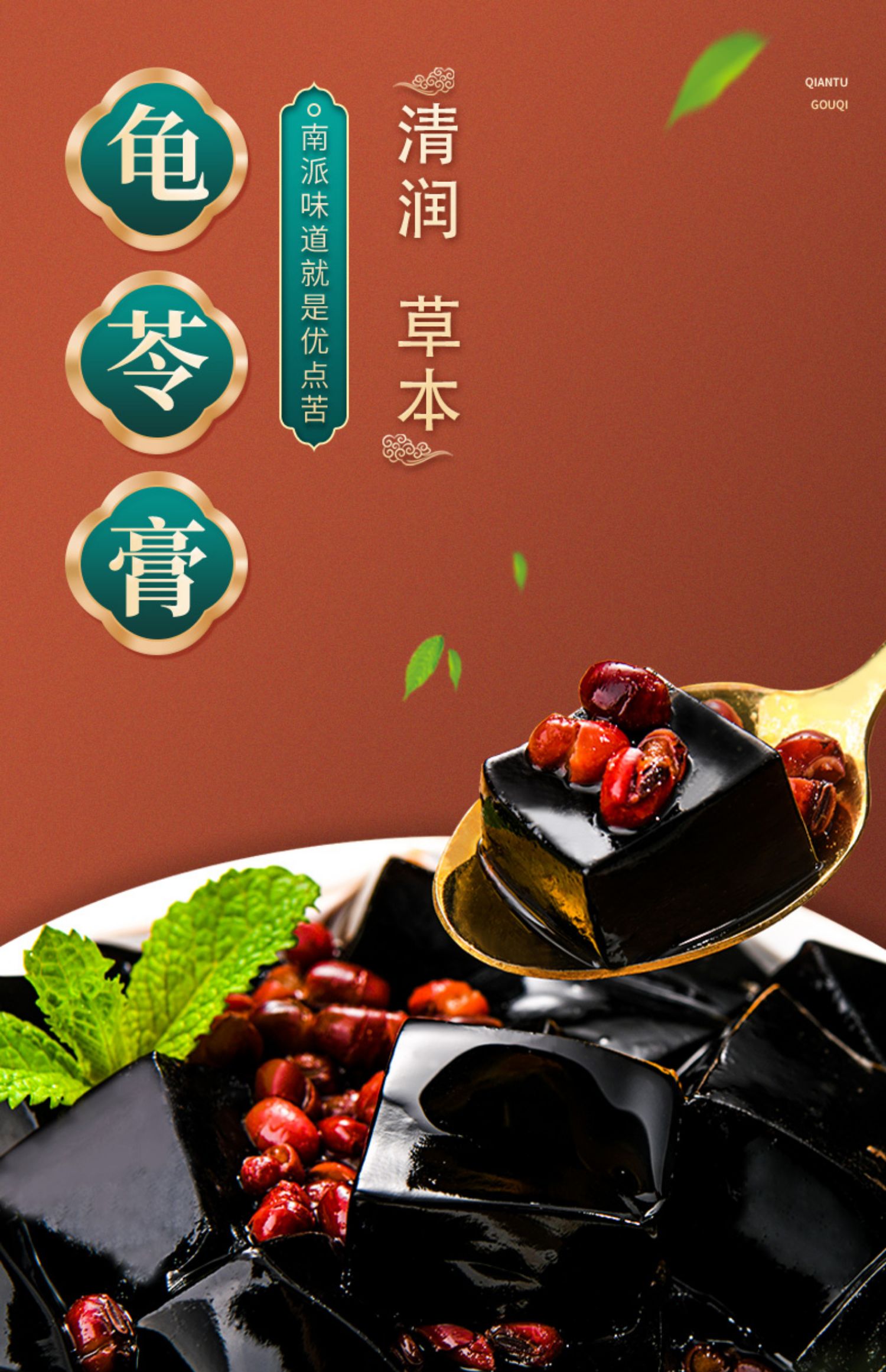 【顺丰】三和源多口味龟苓膏230g*6杯