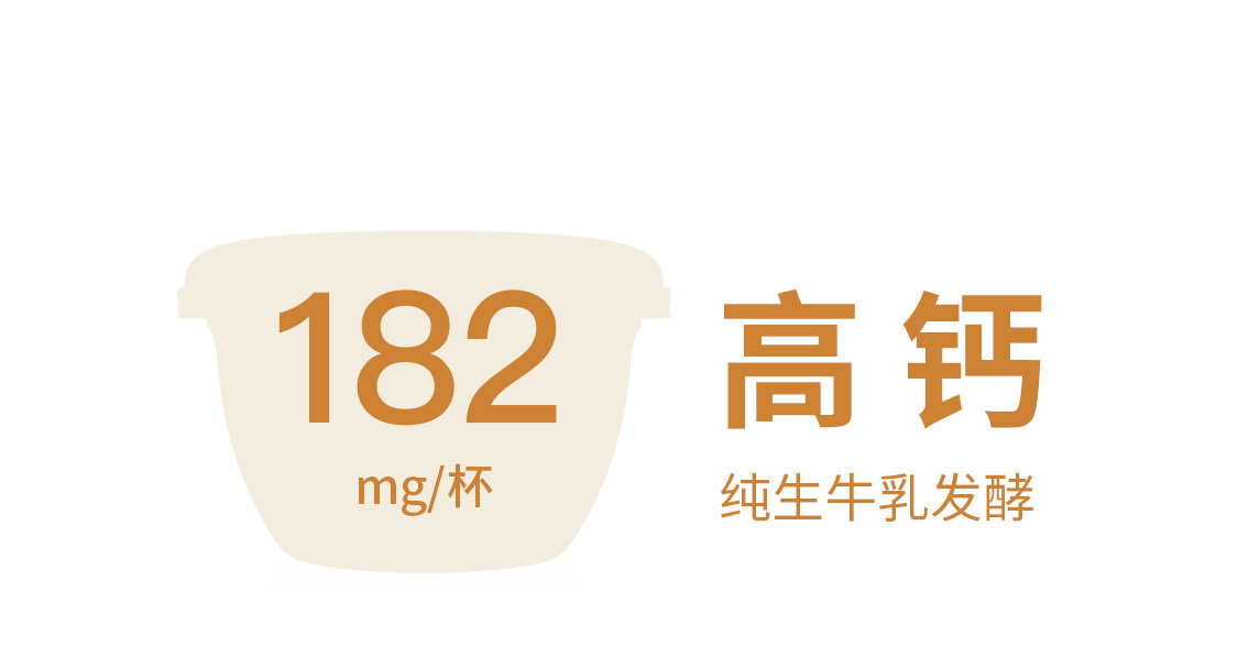 北海牧场宝石碗特浓原味酸奶12瓶