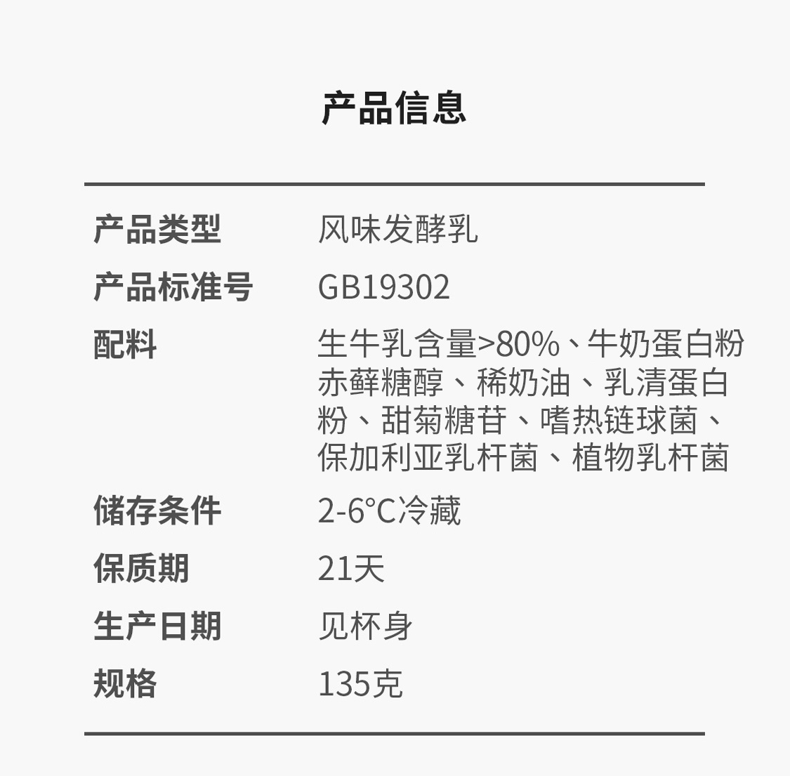 北海牧场 爆款四味组合装 低温酸奶 12杯 图14