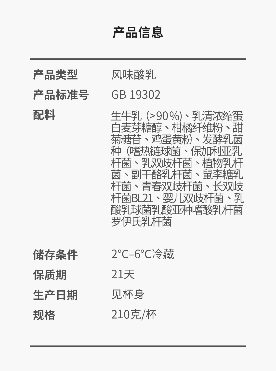 北海牧场 爆款四味组合装 低温酸奶 12杯 图9
