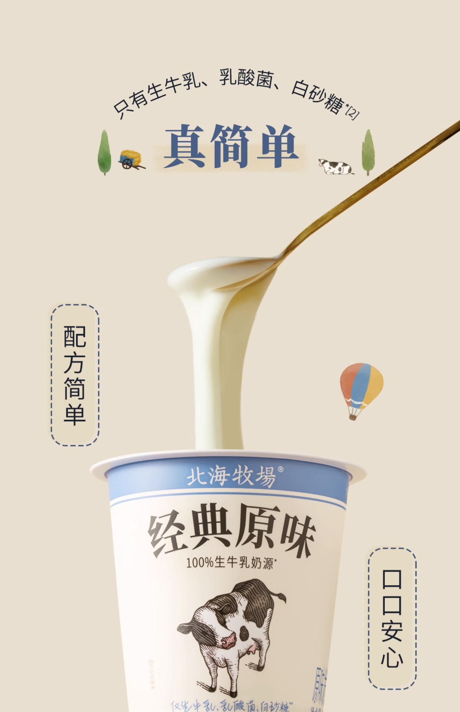 北海牧场 经典小白杯高钙低温风味发酵乳 100g*18杯 56.9元包邮 值值值-买手聚集的地方