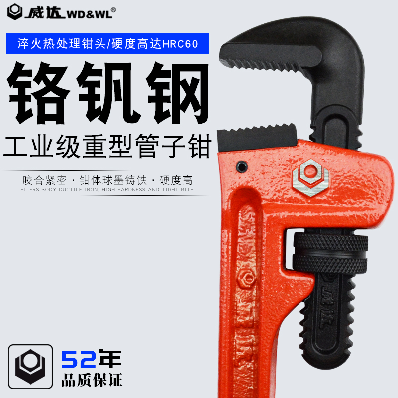 Weida new heavy duty pipe wrench water pipe wrench round pipe wrench installation pliers hand vice pipe wrench tool