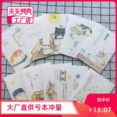 See words such as letter paper envelope set retro cat literature beautiful simple hipster love letter form confession stamp can be mailed envelope VAT invoice envelope