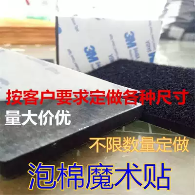 Manufacturers come to order EVA foam Velcro EVA composite Velcro adhesive tape sponge devil sticky