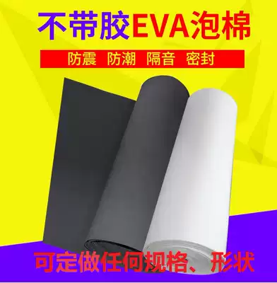 Black strong adhesive single-sided EVA foam coil with rubber sponge board foam board can be customized special shape size