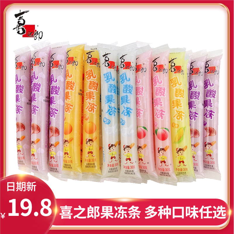 Xizhilang lactic acid jelly strip yogurt peach mixed flavor jelly pudding children's snack packaging wholesale box