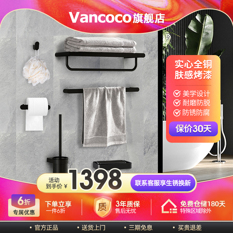 Vancoco Starry Black Bath Towel Rack Full Copper Towel Rack Home Bathroom Hardware Pendant Black Bathroom Shelving-Taobao