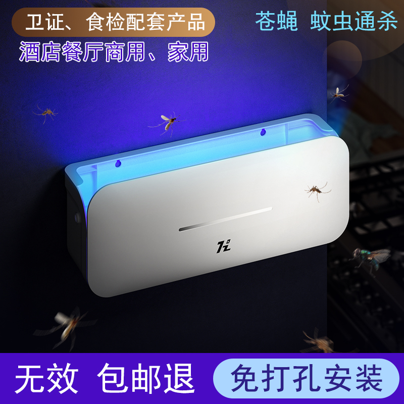 Wall-Mounted Commercial Mosquito Killer Lamp, a Magical Device for Restaurants, Hotels, and Home Use, Mosquito Repellent, Fly Trap, Sticky Fly Catcher, Wall-Mounted Wall-Mounted Commercial Mosquito Killer Lamp, a Magical Device for Restaurants, Hotels, and Home Use, Mosquito Repellent, Fly Trap, Sticky Fly Catcher, Wall-Mounted