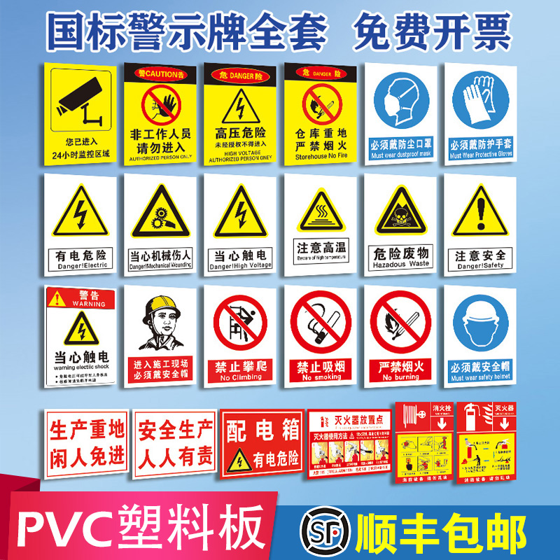PVC Plastic Plates Safety Marking Cards Warning Signs Warehouse Fire Forbidden smoking Smoking Reminder Cards Beware Of Electrocution Hazard Production Workshop Site Signs Mark Signage Stickers