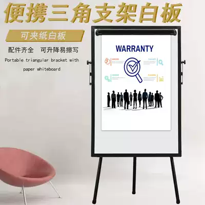 Three-legged whiteboard bracket type 60*90 single-sided magnetic writing board Home office conference training can be lifted vertical display board clip paper hanging paper blackboard wall stickers Children's drawing board small white class