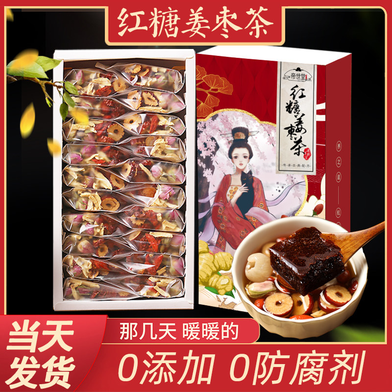 A must buy for 25 years! brown sugar ginger tea official flagship store ...