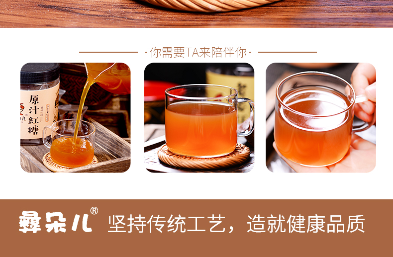 彝朵儿古法云南红糖块单独小袋包装