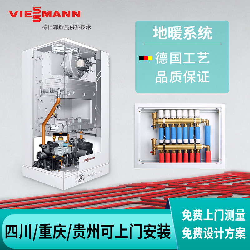 Chengdu water floor heating system Fisman wall-mounted boiler pipe floor heating household full set of equipment radiator installation