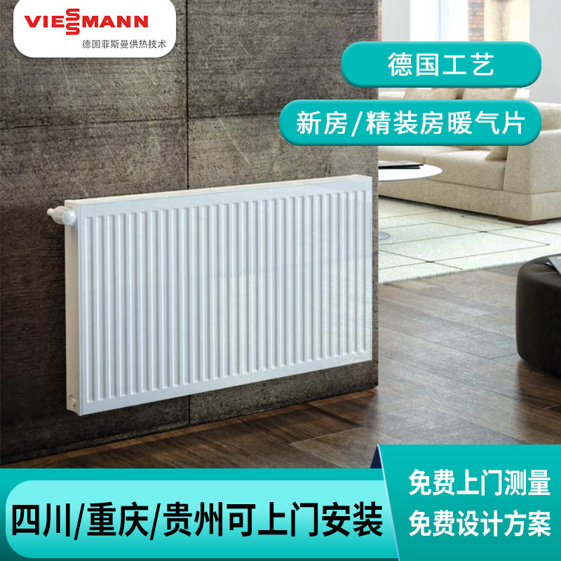 Old house heating surface radiator Fisman Willeng household gas water floor heating system heat sink wall heating