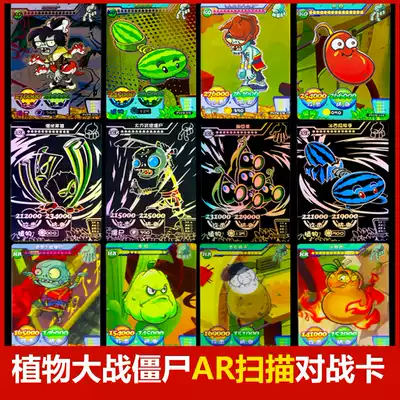 Plants vs. Zombies 2 Card Luxury Universe Edition ar Battle Card One Box Flash Card Collection Toys Complete 3