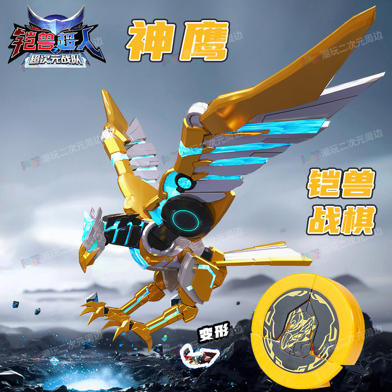 装甲獣スーパーマン玩具超時空隊ゴールドエディション8in1究極変形ロボット男の子ギフト