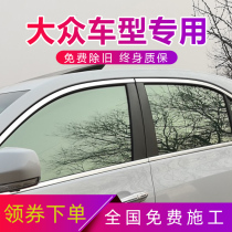 Suitable for Volkswagen Suteng Jetta Golf Langyi Baolai window film Full car film Car film insulation film