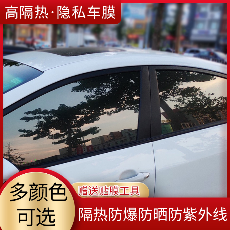 Car Cling Film Full Car Film Anti-Explosion Film UV Sun Protection Sun Film Windows Film Front Windshield Insulation Film-Taobao