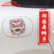 Car stickers national tide lion car stickers Chinese style scratches scratches block motorcycle electric car lion dance personality creativity