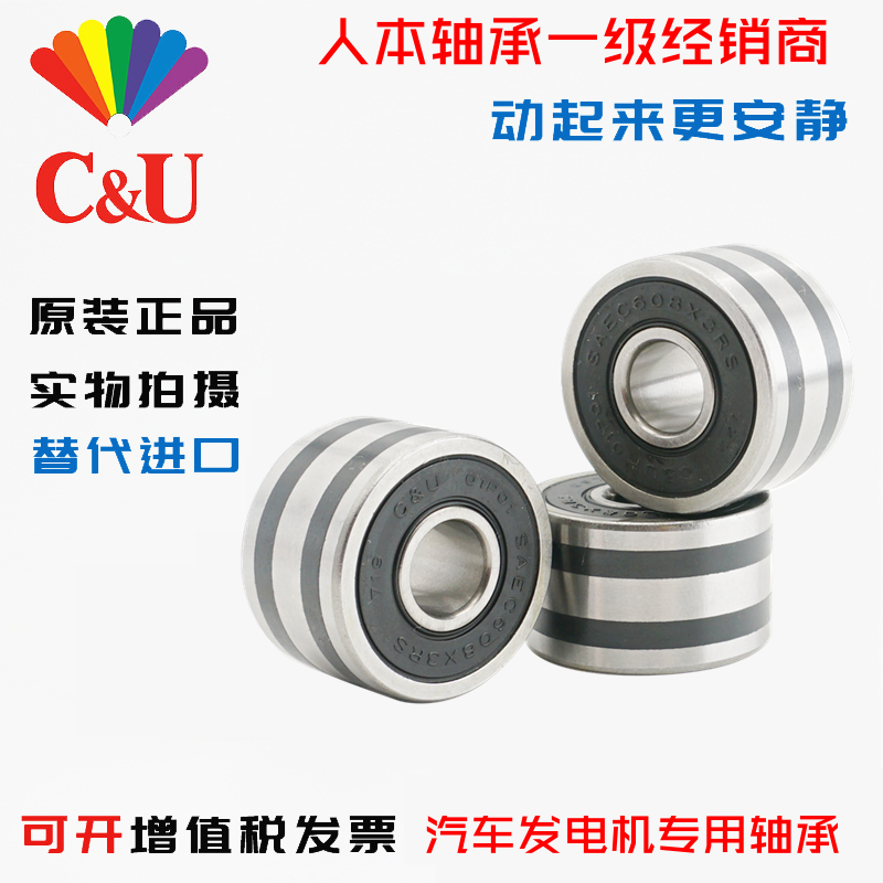 Imported NSK automobile generator bearing 10*27*11 8*23*14mB8-23D B8-85D B10-50D