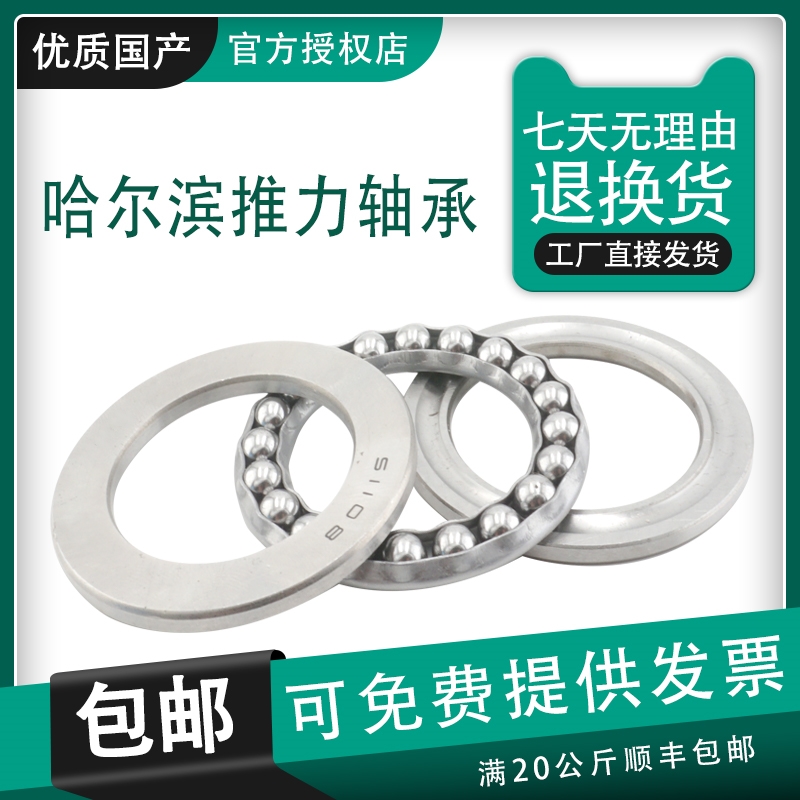 Harbin HRB flat thrust ball bearing 51310 51311 51311 51313 51313 51314 51314 51315