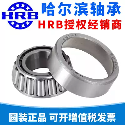 HRB Harbin Bearing 30203 30204 30205 30206 30207 30208 30209 30210