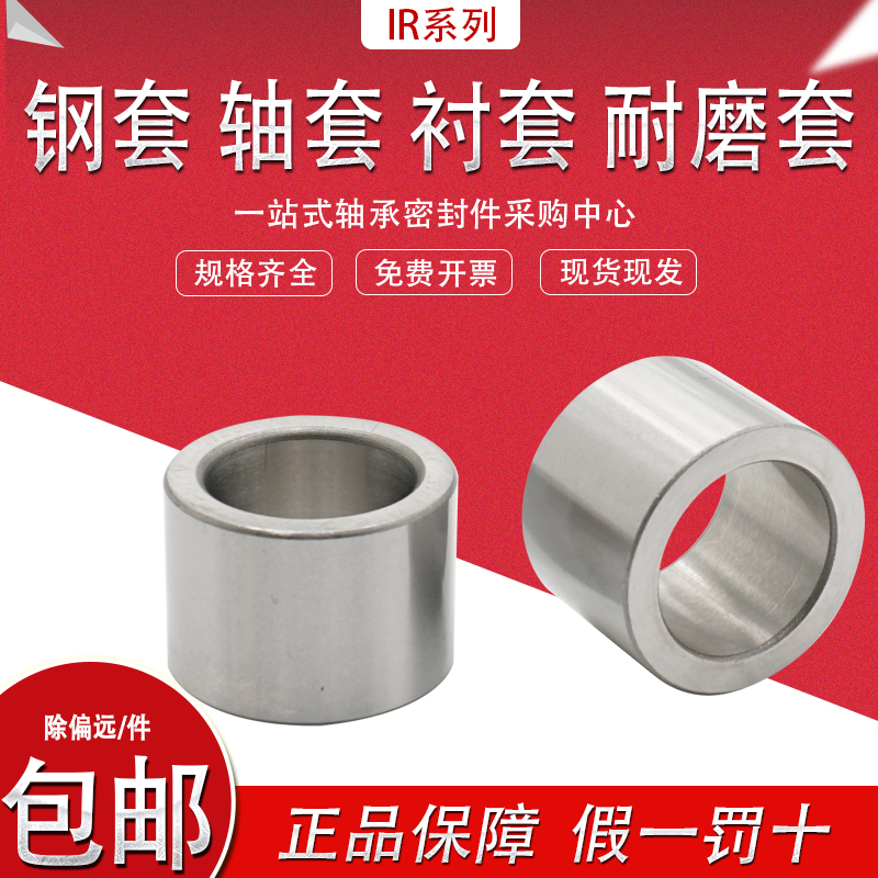 The inner hole diameter of the inner hole of the shaft sleeve is 24 25 26 28 29 30 32 length 20 35 40