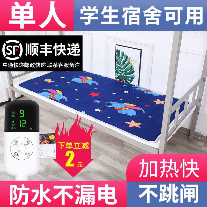 Electric blanket Single student dormitory small safe home 1.2 m 0.9 bedroom bed special small power electric mattress
