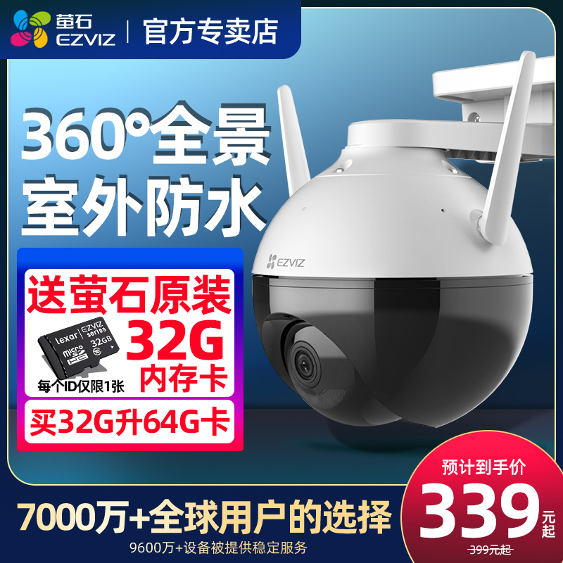 Yingshi Cloud Monitoring Home Firefly Camera Wireless Outdoor 360-degree panoramic No dead Night Night Vision HD C8C