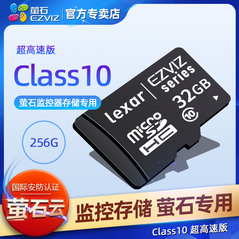 Fluorite Film Surveillance Video Memory Card Yingshi Cloud TF Card 16G 32G 64G128G Memory Card
