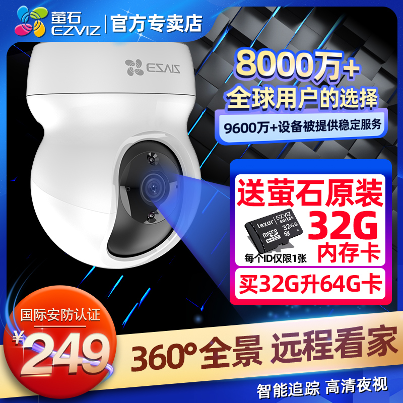 Fluorite surveillance Photography lens Home Remote mobile phone Wireless Night Vision HD 360-degree Panorama No dead angle cp1 Cloud
