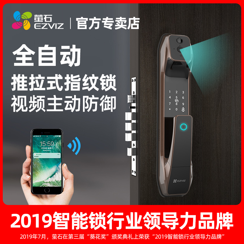 Fluorite push-pull fingerprint lock DL30VS movie fingerprint lock anti-theft door lock intelligent monitoring combination lock