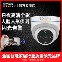 Fluorite night vision full color hemisphere C4HC camera commercial WIFI mobile phone wireless remote monitoring HD night vision