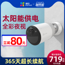 Fluorite battery camera Solar outdoor wireless monitoring Outdoor night vision HD BC1 home remote mobile phone