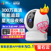 Fluorite C6C surveillance camera Home remote mobile phone wireless device 360 degree no dead angle panoramic high-definition fluorite cloud