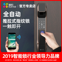 Fluorite DL30S intelligent fingerprint lock sliding lock automatic electronic door lock code lock household anti-theft door lock