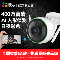 Fluorite C3C full color 4 million surveillance camera wireless home outdoor waterproof night vision HD mobile phone remote