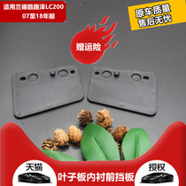Suitable for 07-18 Land Cool Luze LC200 front wheel lining front bezel fender lining front bezel fender