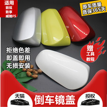 Suitable for 14-18 Dazzle enjoy Vechi FS rearview mirror Reverse mirror cover Reverse mirror shell Back cover shell cover