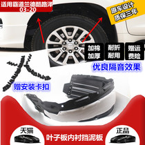 Suitable for Overbearing Prado 2700 4000 Rand Cool Luze 5700 front fender lined fender
