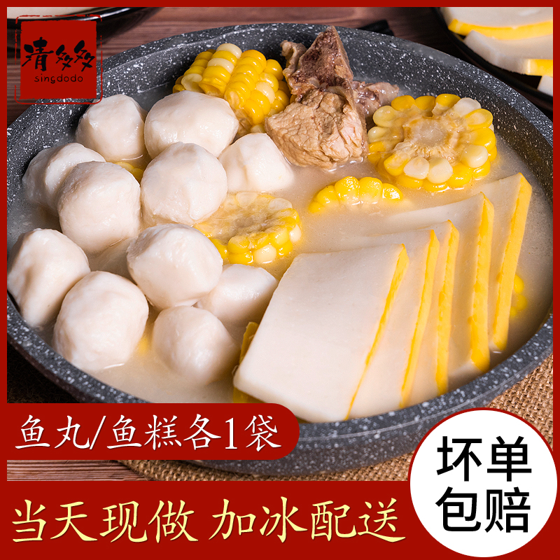 清多多 洞庭湖鱼 实心手工鱼肉丸+鱼糕组合 876g 天猫优惠券折后¥29.8包邮(¥59.8-30) 清多多 洞庭湖鱼 实心手工鱼肉丸+鱼糕组合 876g 天猫优惠券折后¥29.8包邮(¥59.8-30)