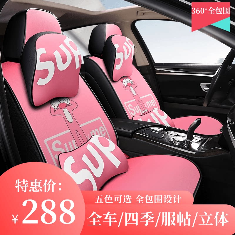 Car seat cushion four seasons universal goddess seat cover fabric cute winter seat cover tide brand net red car full surround
