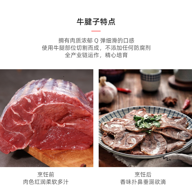 内蒙古锡盟草原生牛肉 牛腱子4斤 图4