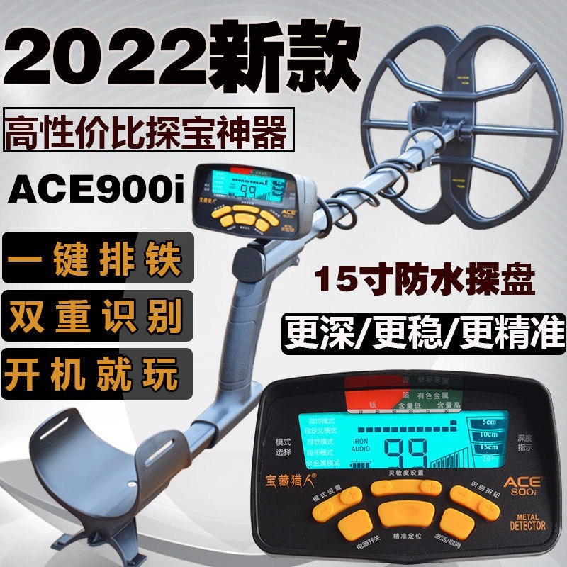 Metal detector high-precision 10-meter detector underground treasure hunter visible gold, silver and copper gold treasure hunter