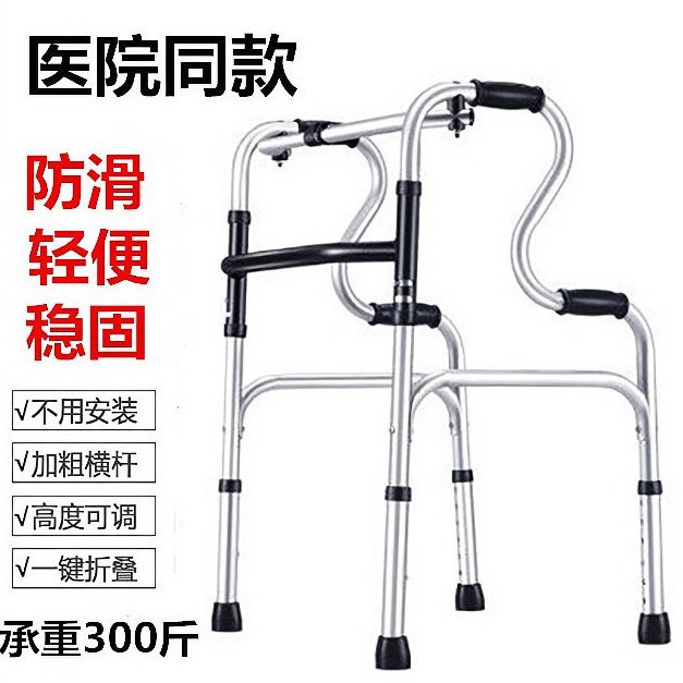 Elderly walker aluminum alloy walker for the physically and mentally handicapped four-cornered crutches assist handrail frame foldable