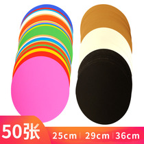 230g round black cardboard handmade painting kraft cardboard Thick white hard cardboard Kraft paper 50 sheets thickened drawing paper 25cm29cm36cm sketch color lead drawing paper