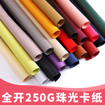 250g color pearlescent cardboard handmade thick sheet positive full open hard cardboard student color paper kindergarten children draw white red black gray origami diy material background wrapping paper